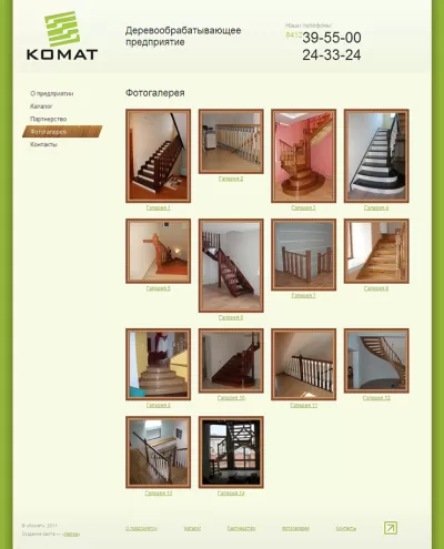 Галерея работ